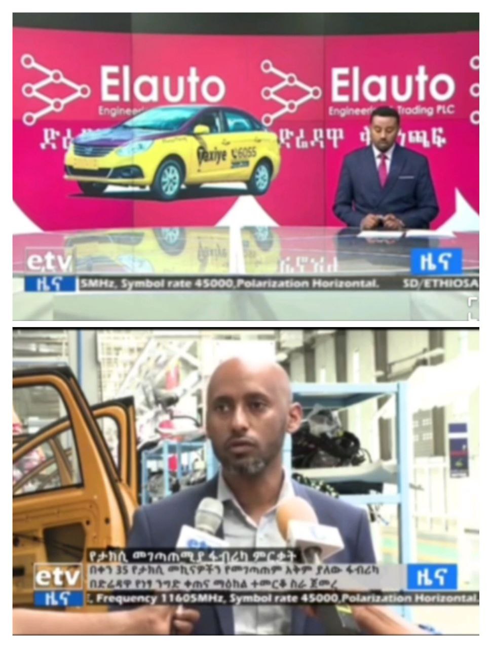 Elauto Engineering Launches an assembling plant in Dire Dawa town.